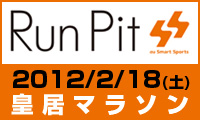 2012/2/18Run Pit presents SPORTSONE �c���}���\��