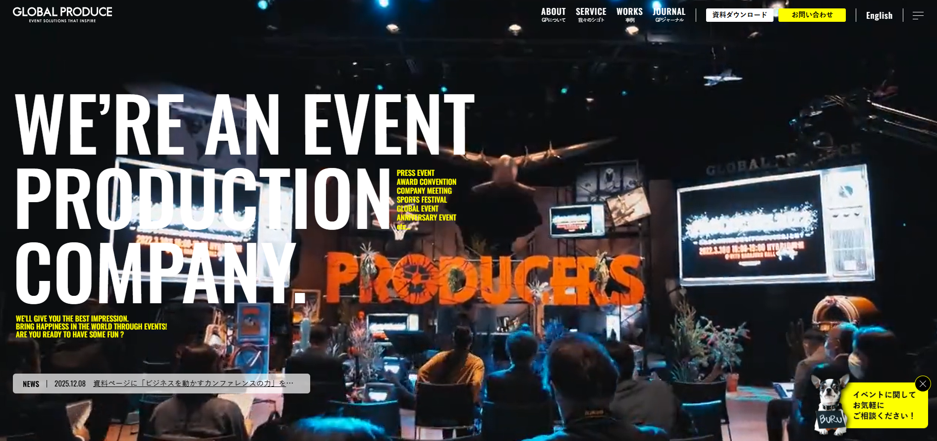 株式会社グローバルプロデュースの公式ウェブサイトトップページ