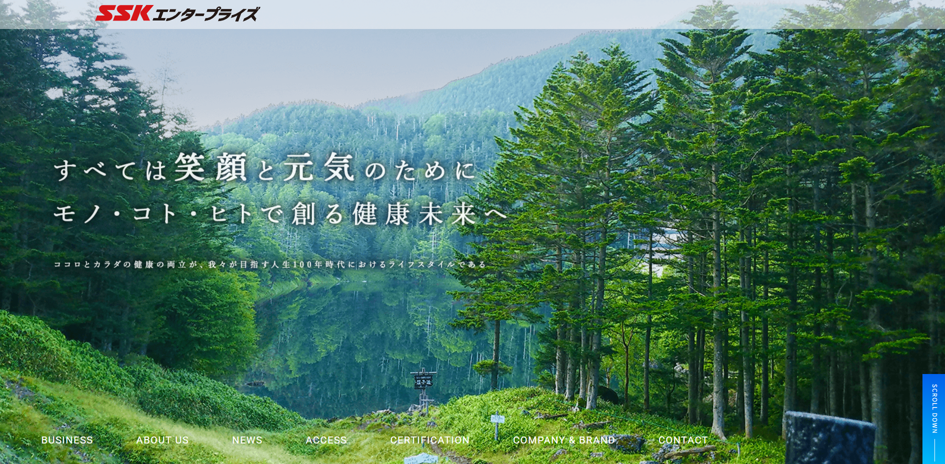 株式会社株式会社SSKエンタープライズの公式ウェブサイトトップページ