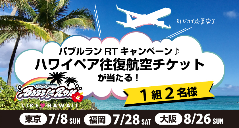 A賞：夢のハワイ往復航空ペアチケット
