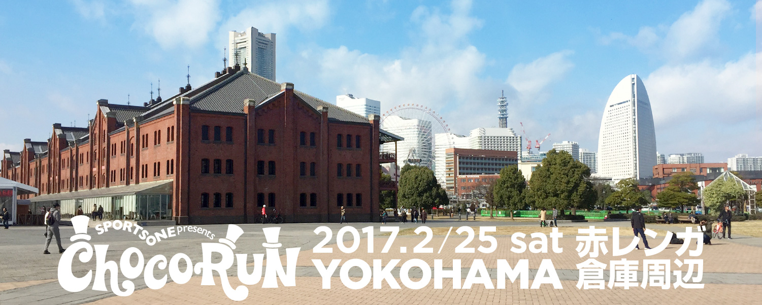 チョコラン 横浜大会