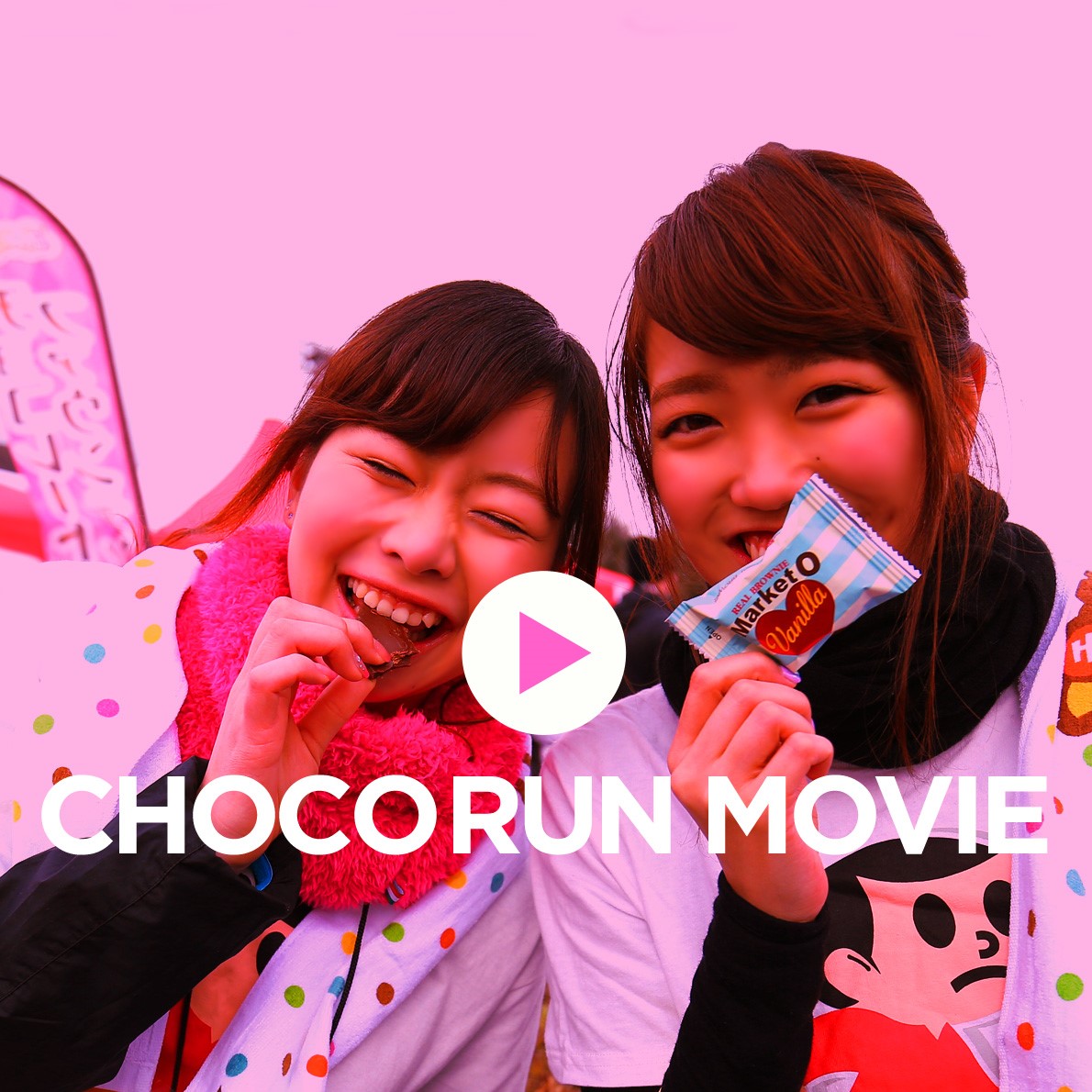 チョコランってどんなイベント？