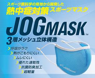 スポーツマスクおすすめ9選 最新の高機能スポーツマスクを徹底比較 スポーツワンsportsone