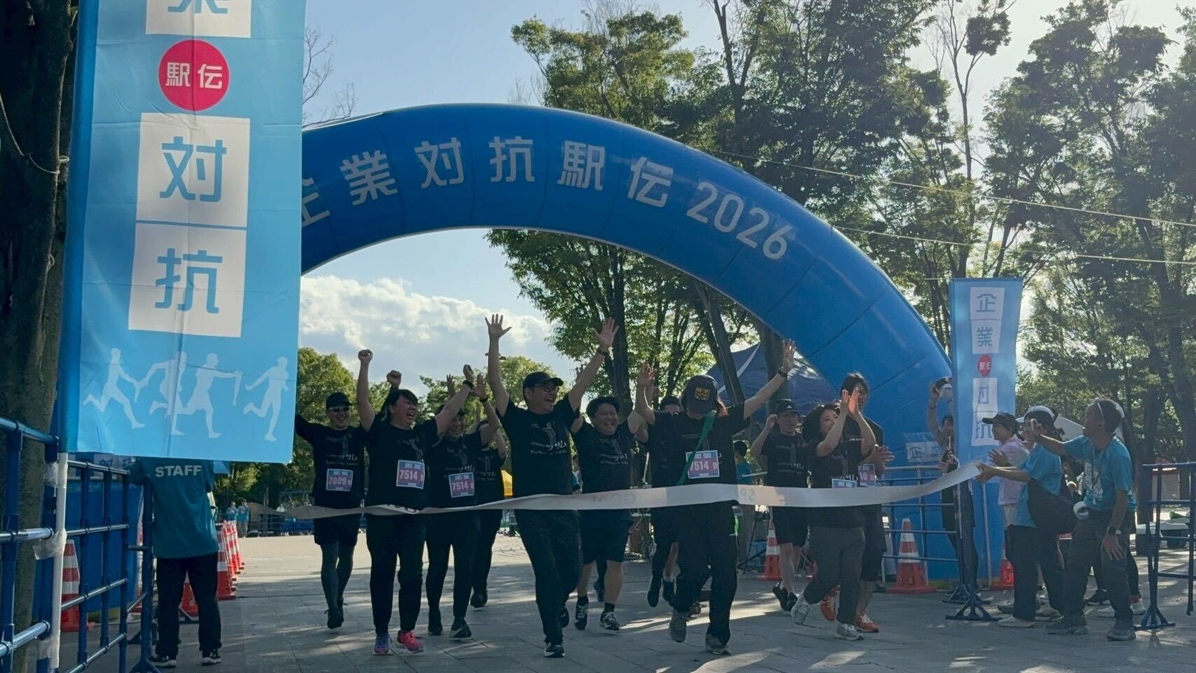 2026年 企業対抗駅伝