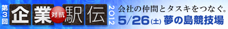 ��Ƒ΍R�w�`2012