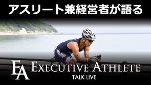 Executive Athlete Talk Live