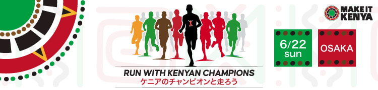 RUN WITH KENYAN CHAMPIONS