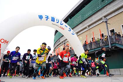 「ハーフリレーマラソン」にパワーアップ！
