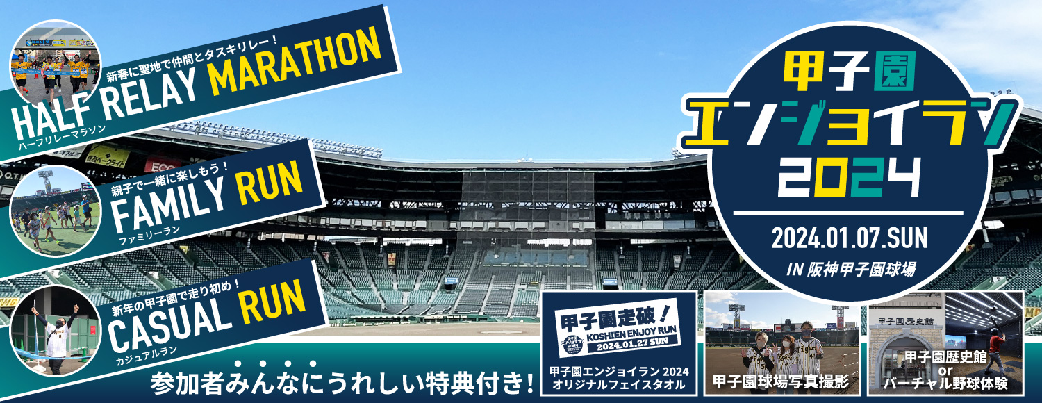 阪神甲子園グリーンシート 下がっ 4月20日（土）