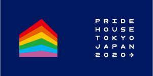 PRIDE HOUSE TOKYO JAPAN 2020