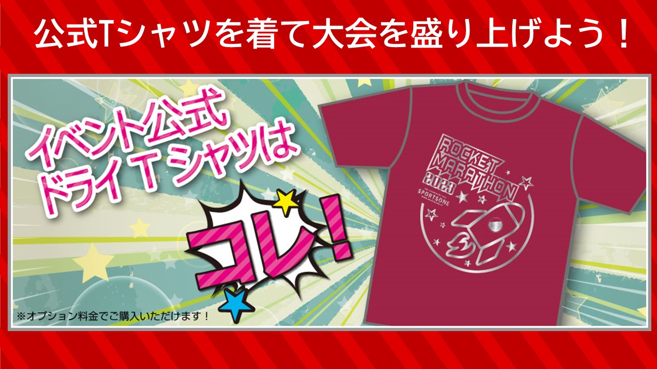 オプションTシャツ！