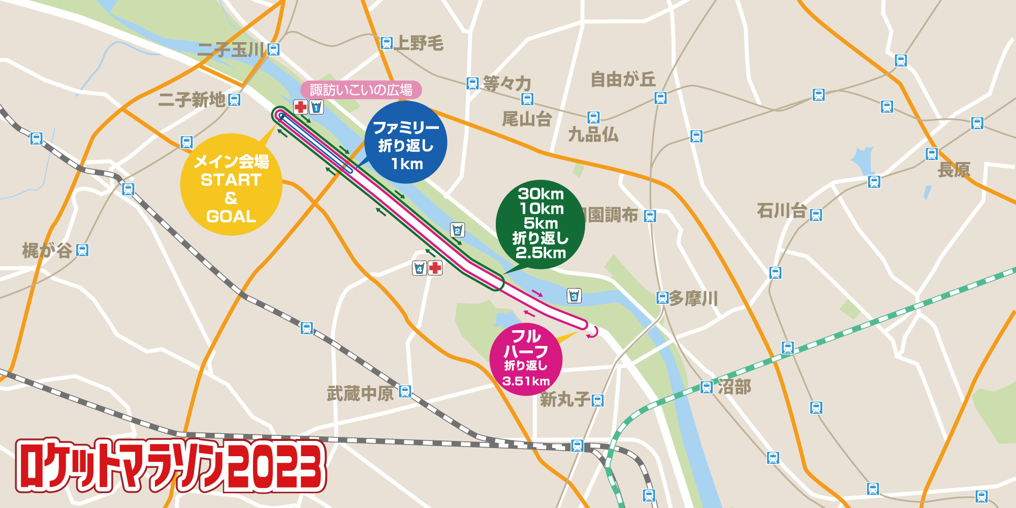 ロケットマラソン2023 東京大会 コースマップ