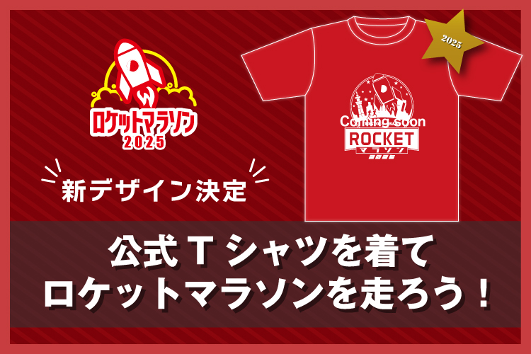 【お買い物マラソン期間限定】ロケット団の栄光　新品未開封 ロケットマラソン2025のおすすめポイントのご紹介！ 公式サイト