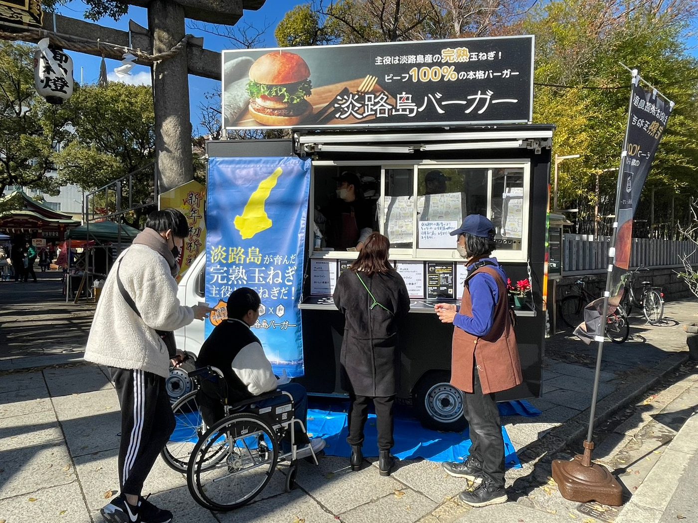 淡路島バーガー のキッチンカー