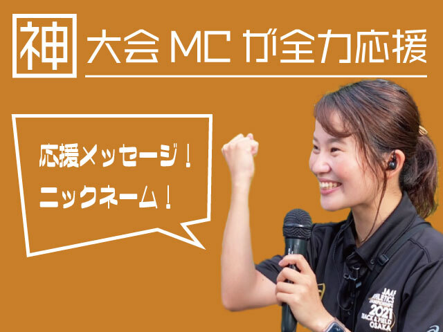 MC