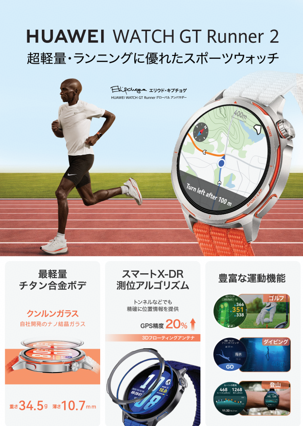 flier_HUAWEI