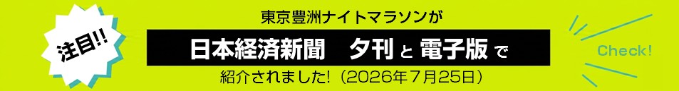 日本経済新聞