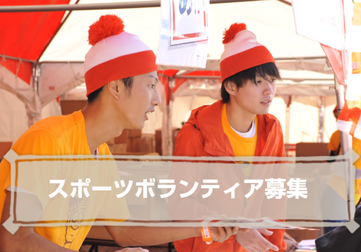 ラグビーボランティア 募集情報：「“TOKYO RUGBY MONTH スペシャルマッチ