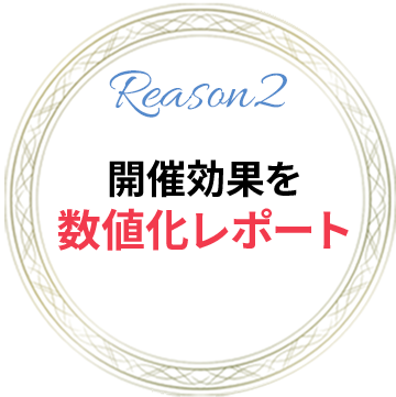 理由2