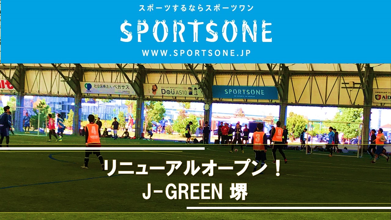 フットサル大会 サッカー大会ならスポーツワン 大会情報